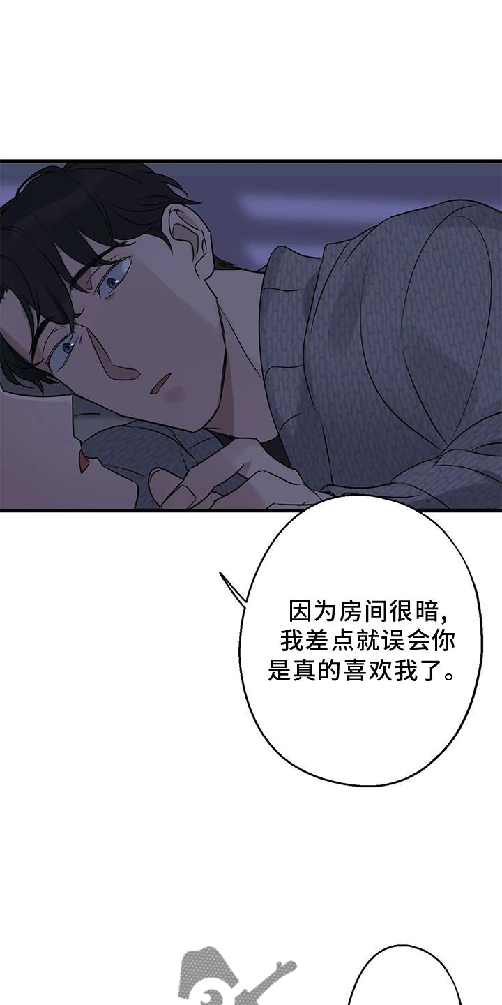 第44章：原来如此23