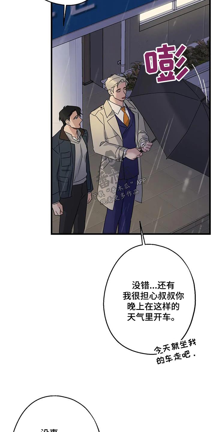 第47章：没有怀疑8