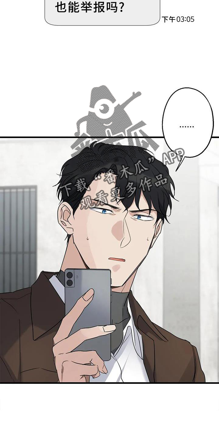 第36章：捉贼2