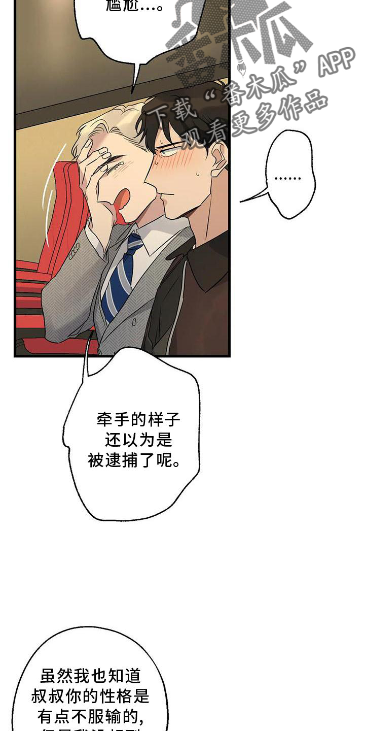 第38章：情侣优惠28