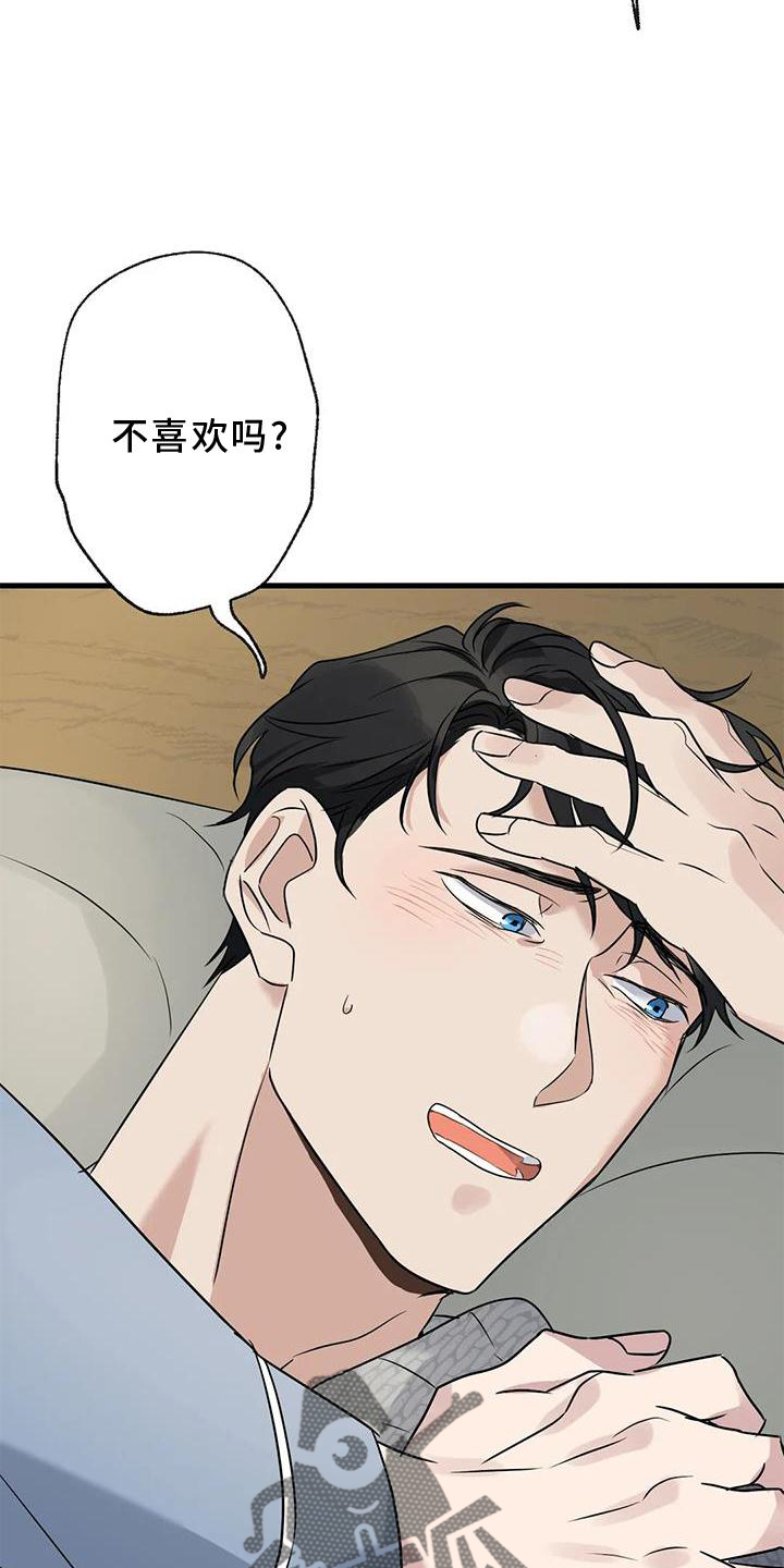 第44章：原来如此8