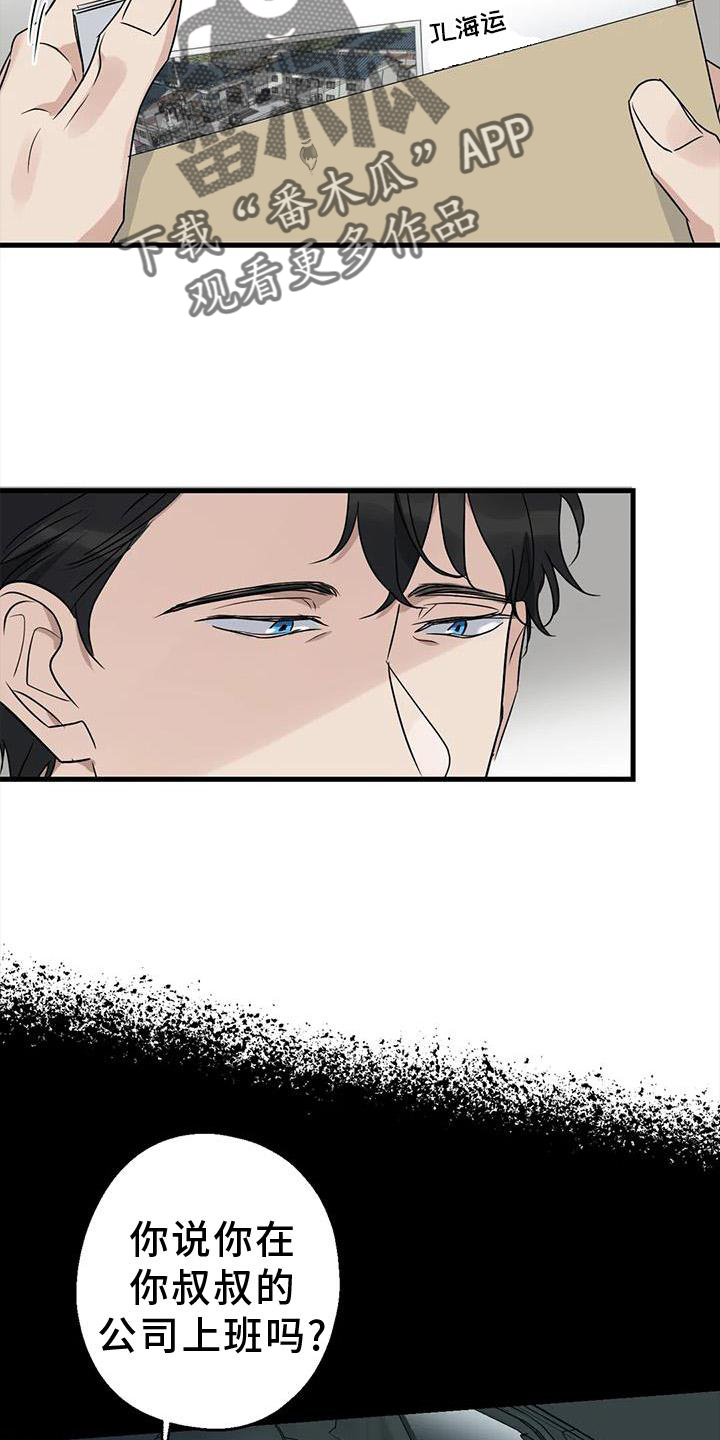 第40章：调查7