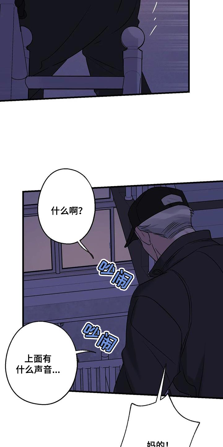 第59章：被发现19