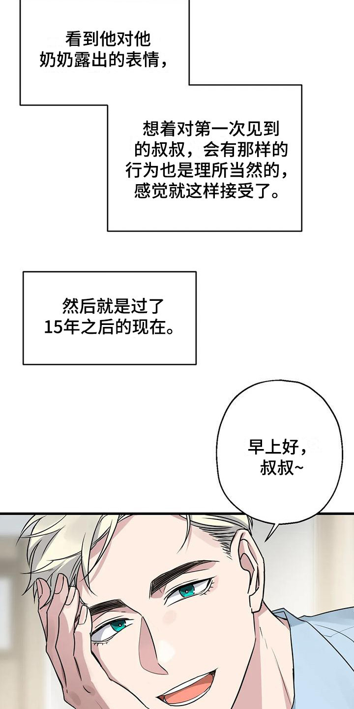 第6章：第一印象17