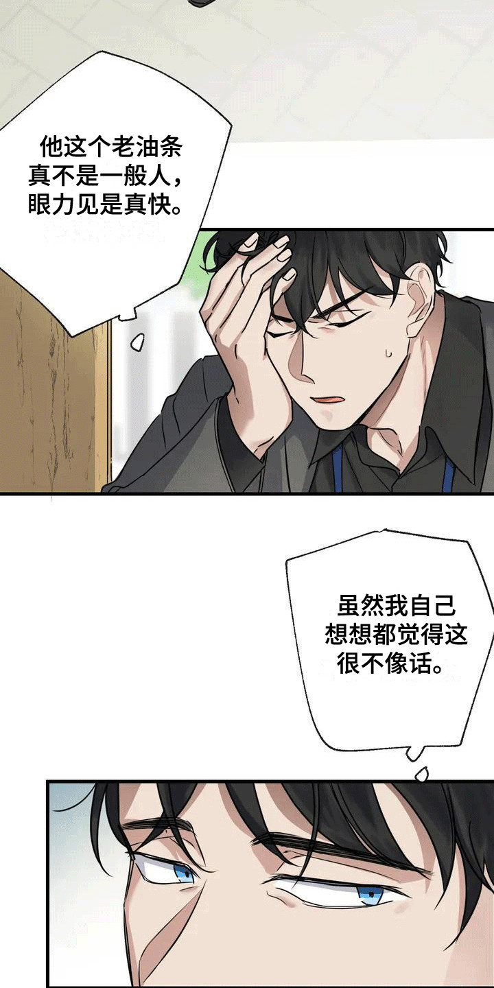 第1章：感到茫然18