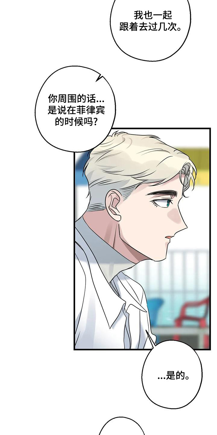 第23章：钓鱼体验15
