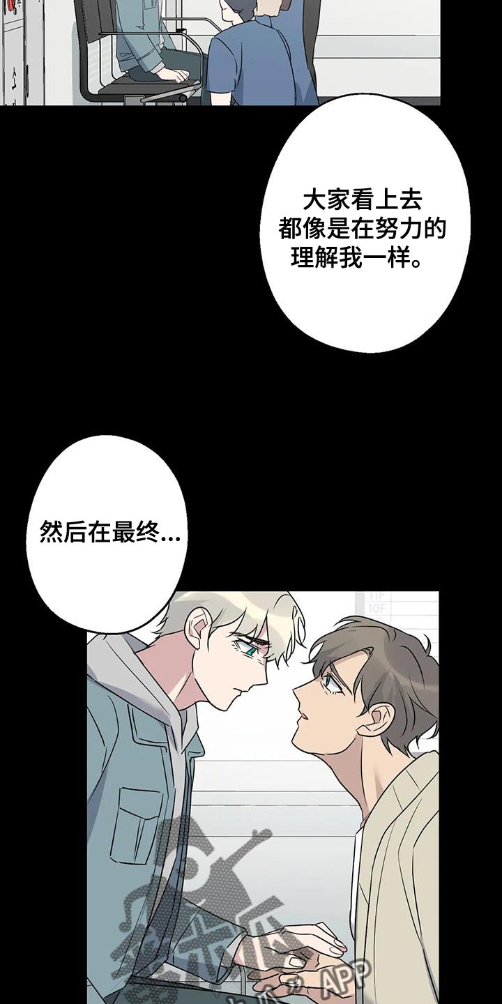 第71章：想说的话是什么？36