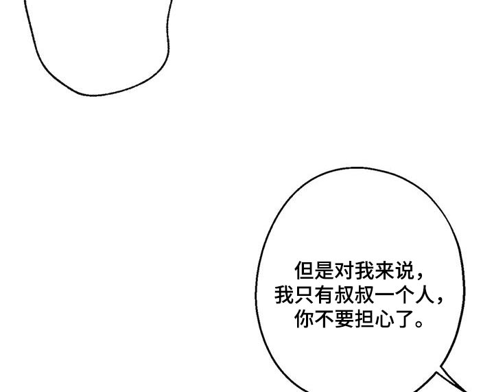 第47章：没有怀疑5