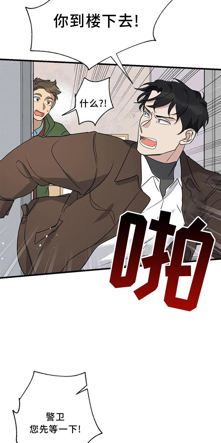 第36章：捉贼15
