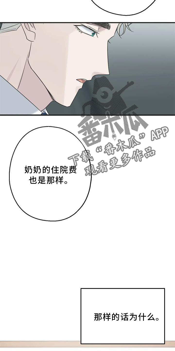 第43章：不习惯5