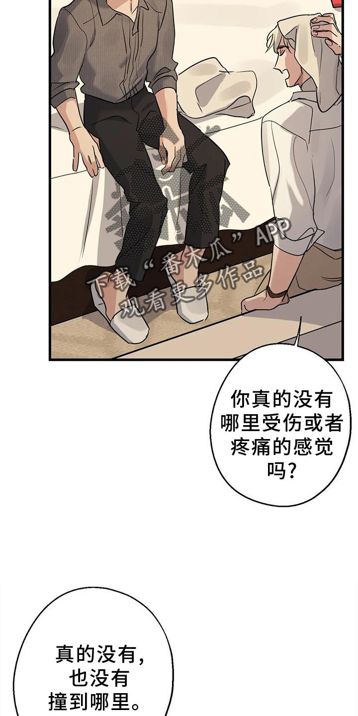 第28章：责任7