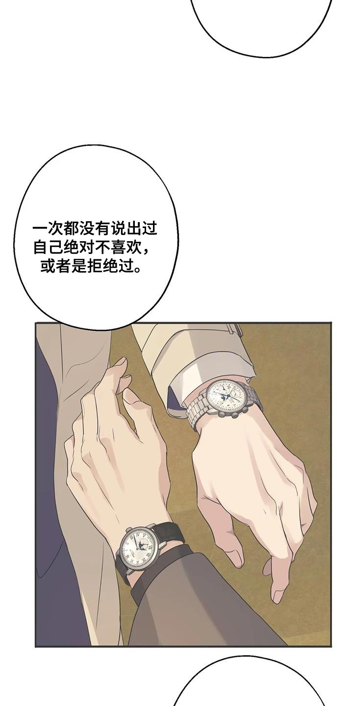 第53章：无能的感觉1