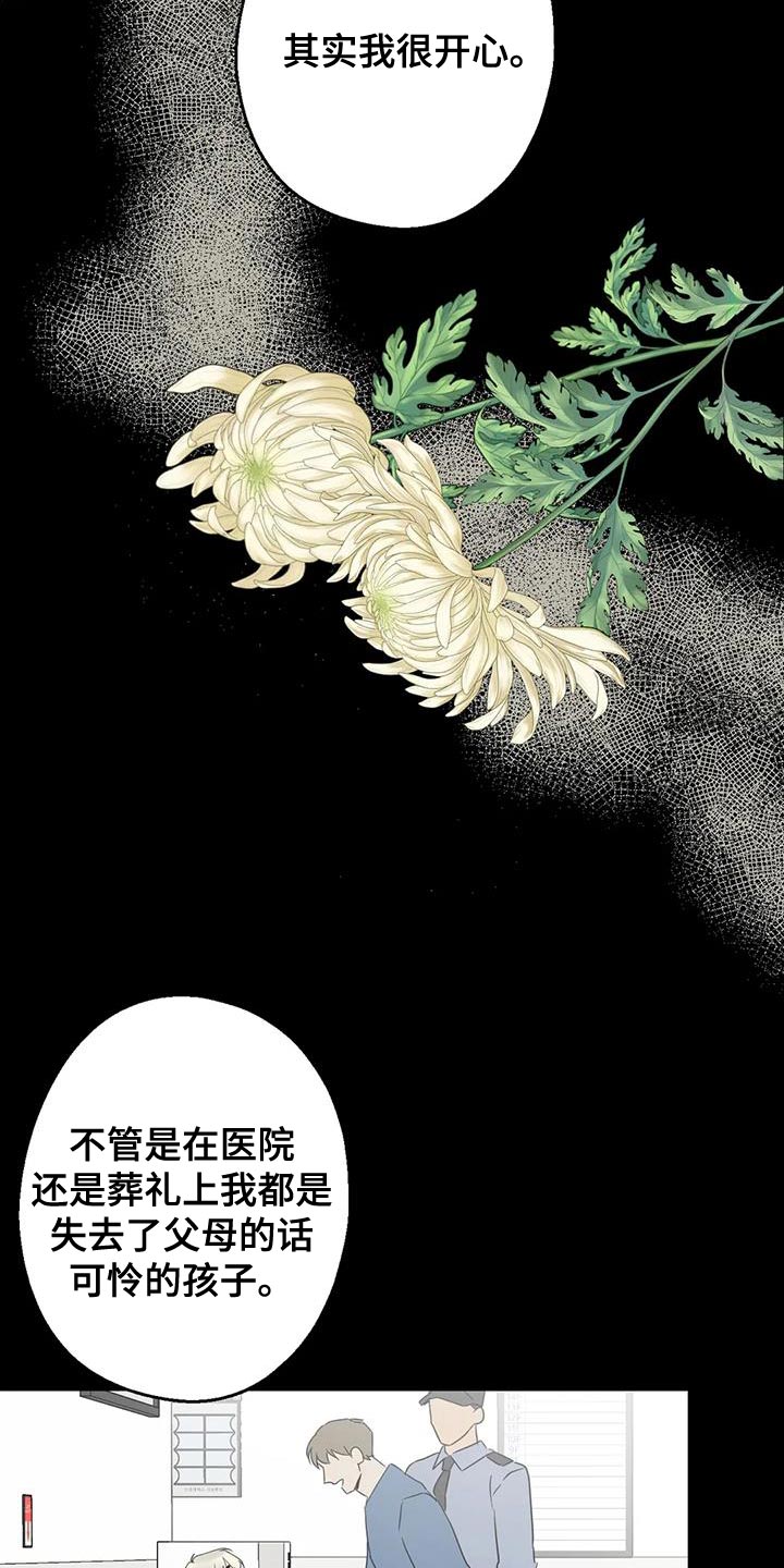 第71章：想说的话是什么？34