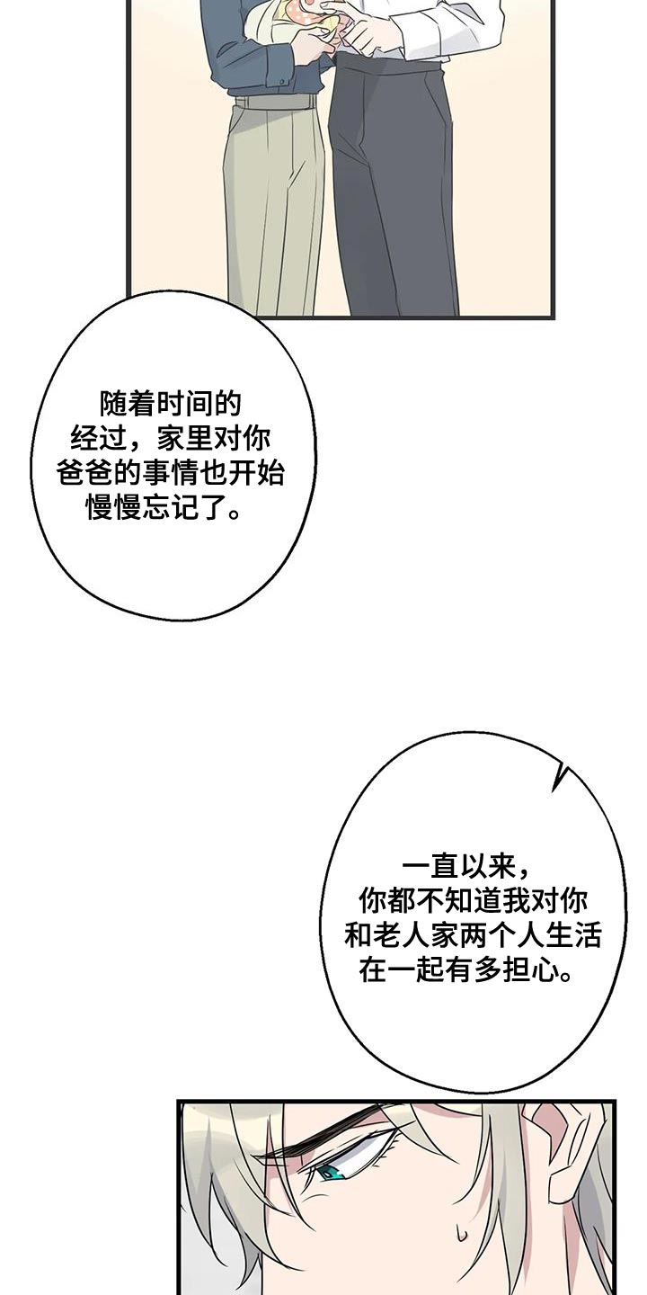 第67章：家人29