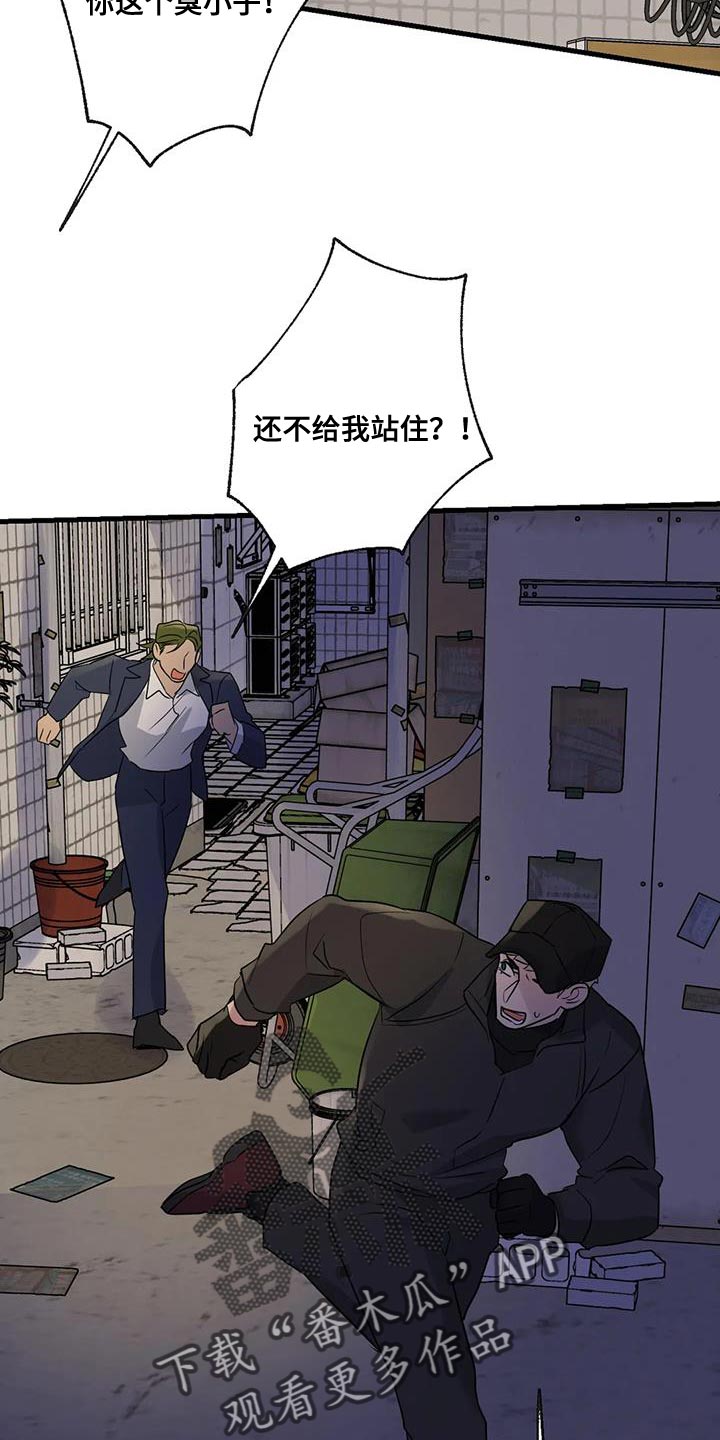 第60章：让开！6