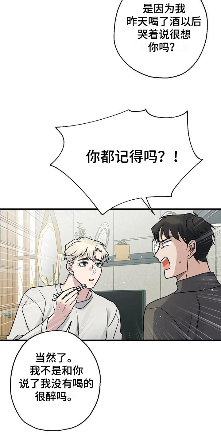 第18章：都记得12