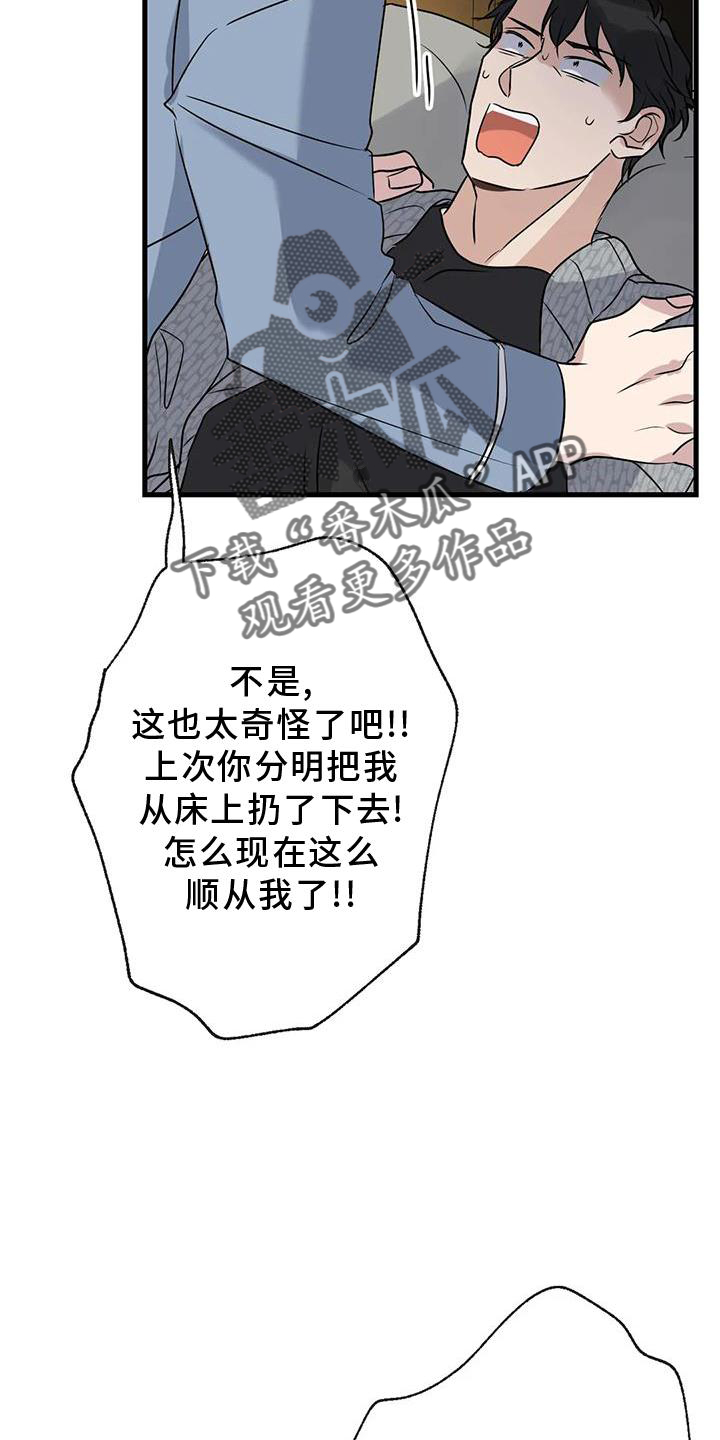 第44章：原来如此6