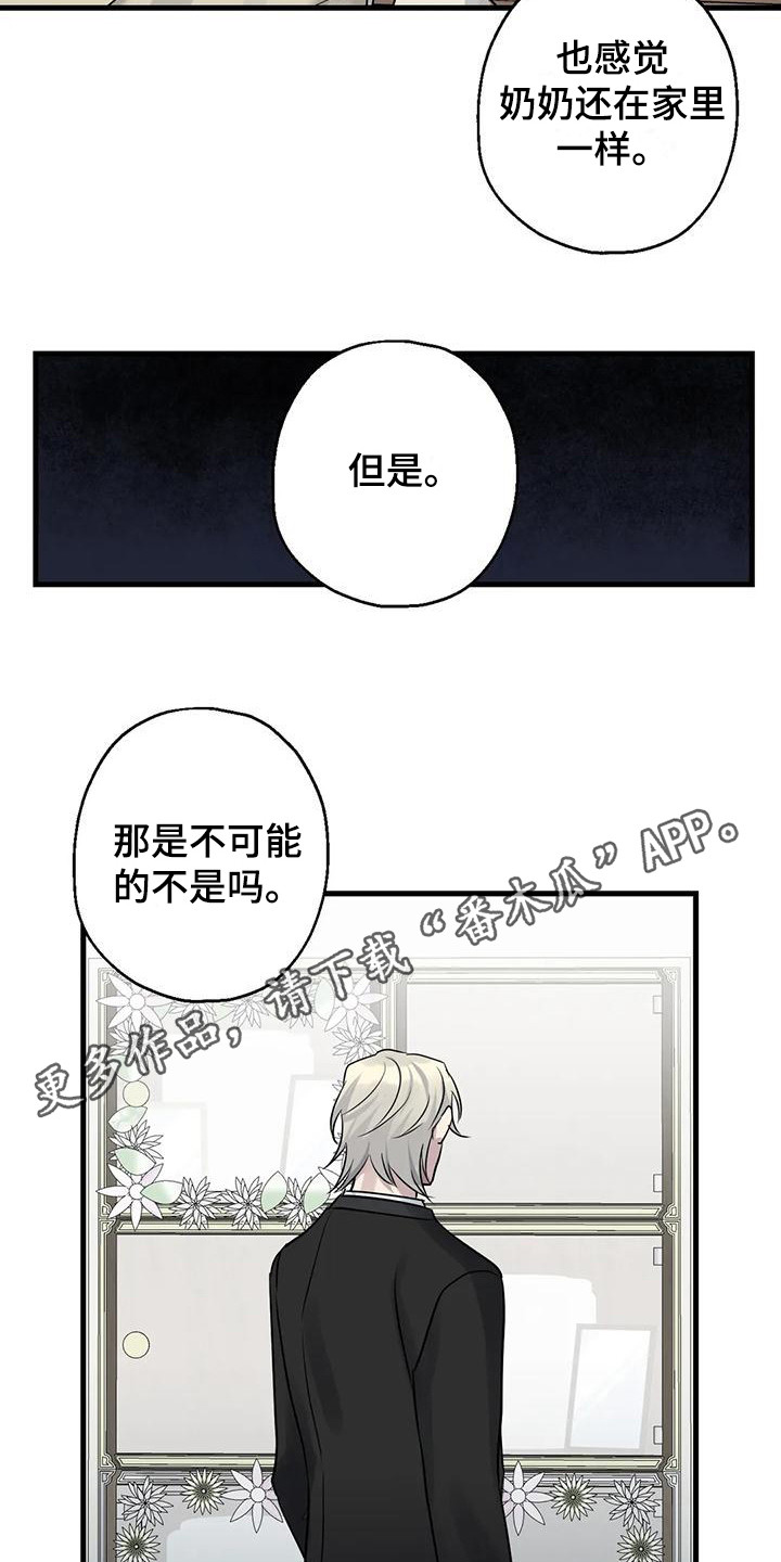 第15章：哭泣4