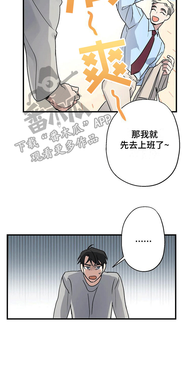 第7章：厚脸皮 7