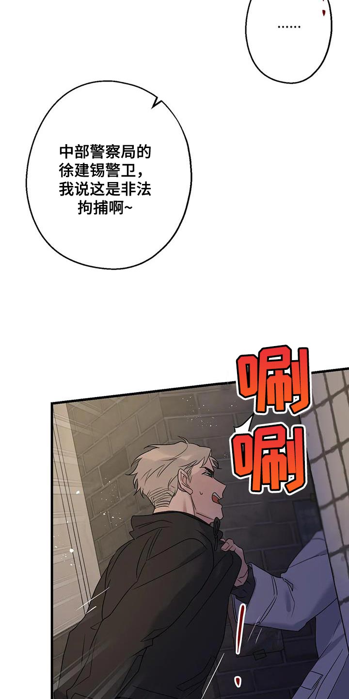 第61章：好好交代21