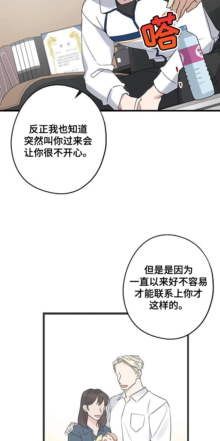 第67章：家人28