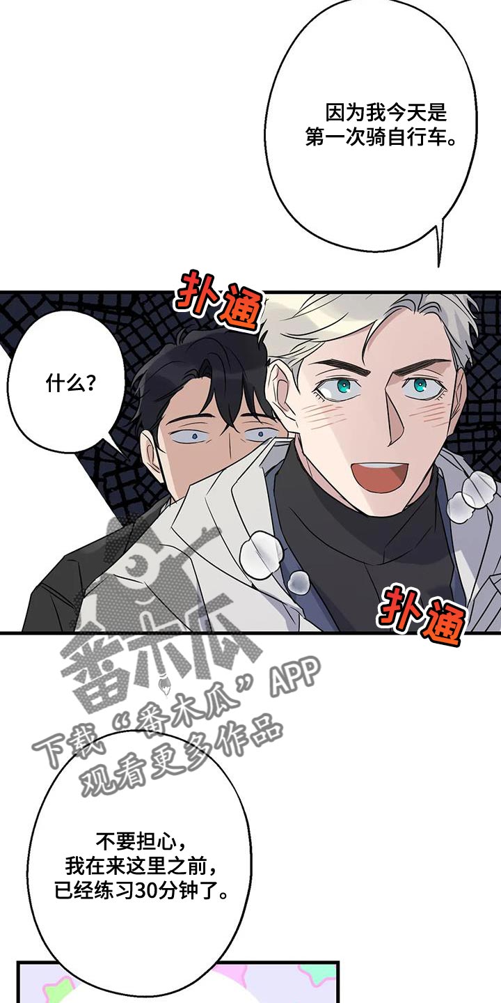 第48章：第一次骑自行车32