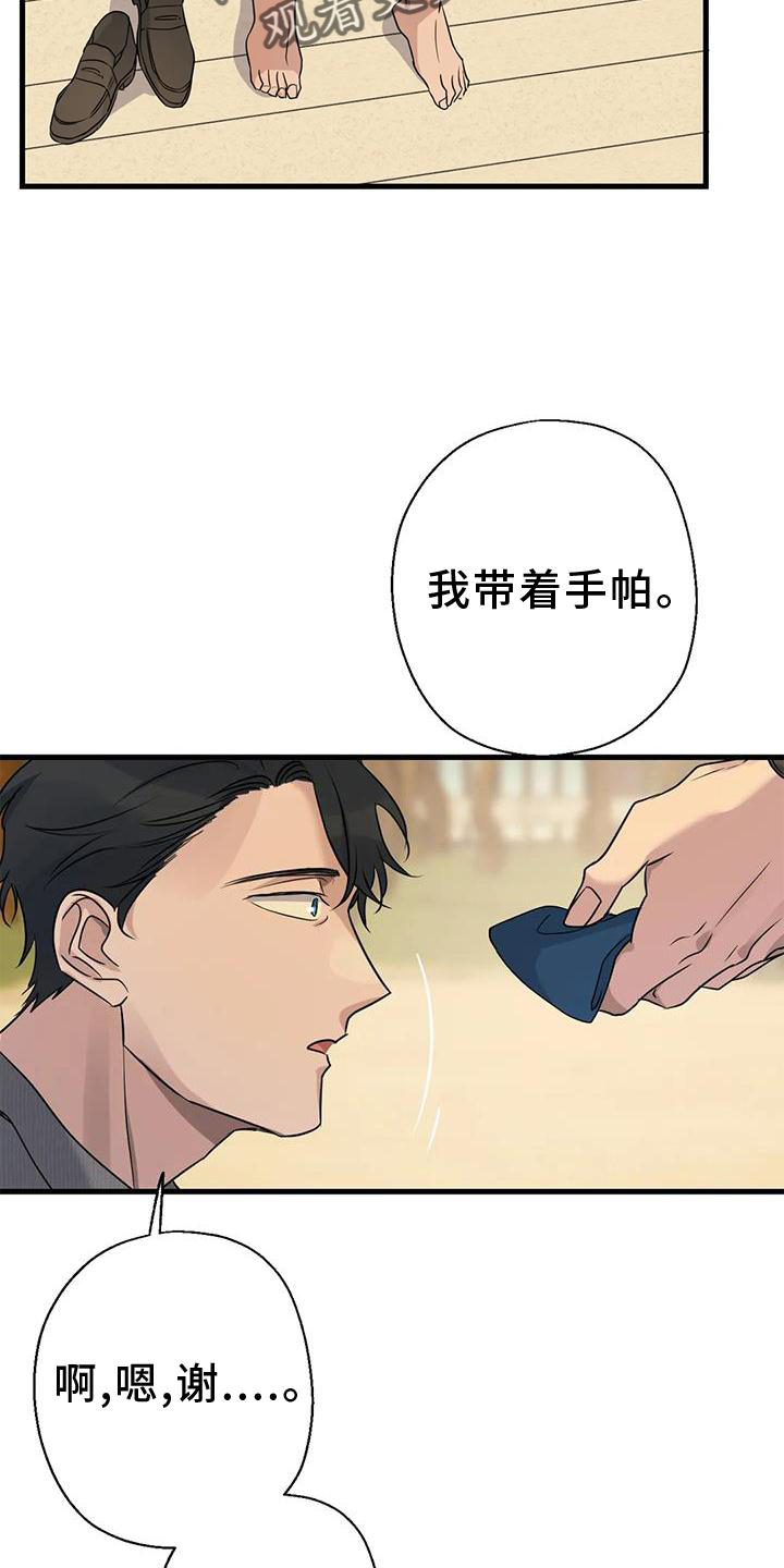 第25章：雨天5