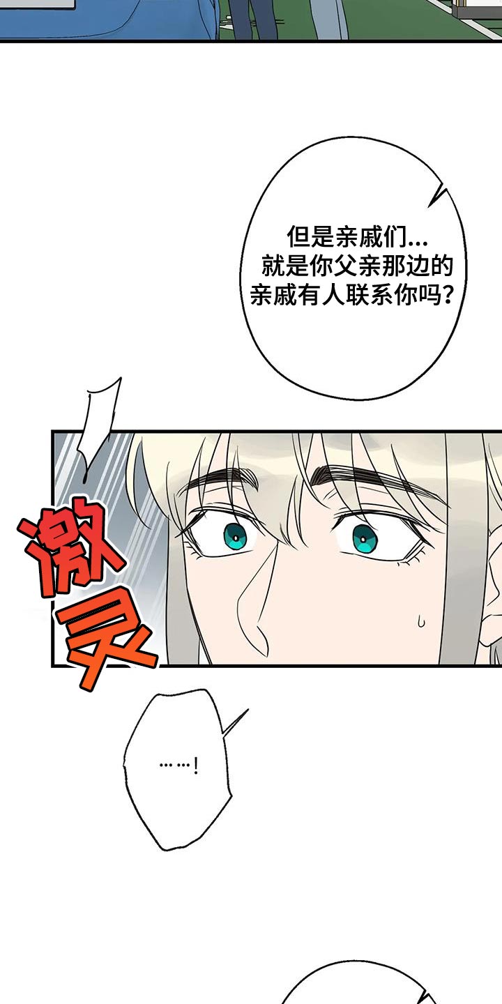 第68章：恩人21