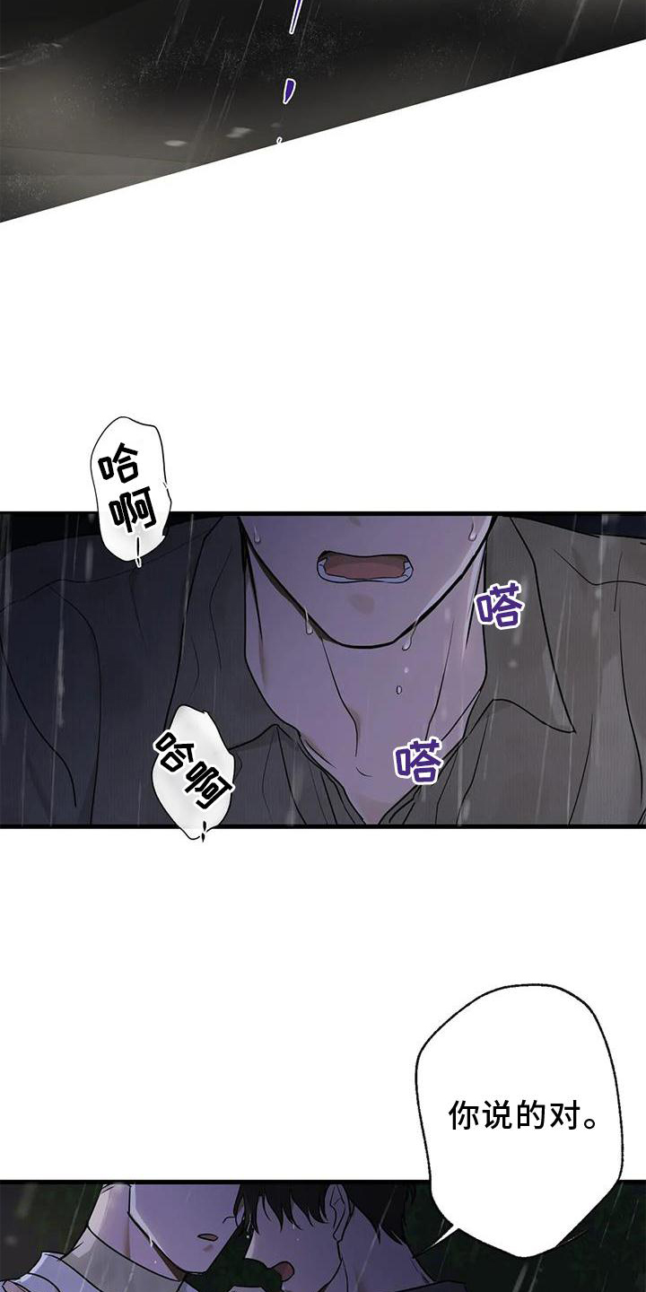 第27章：请你告诉我26
