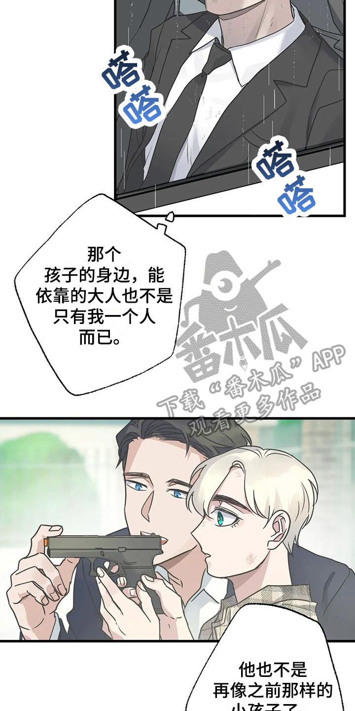 第14章：没关系的1