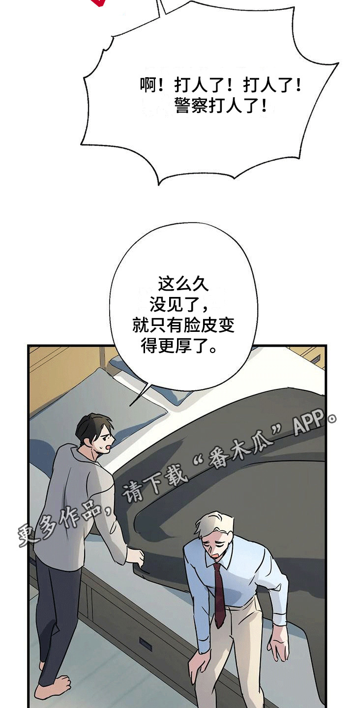 第7章：厚脸皮 4