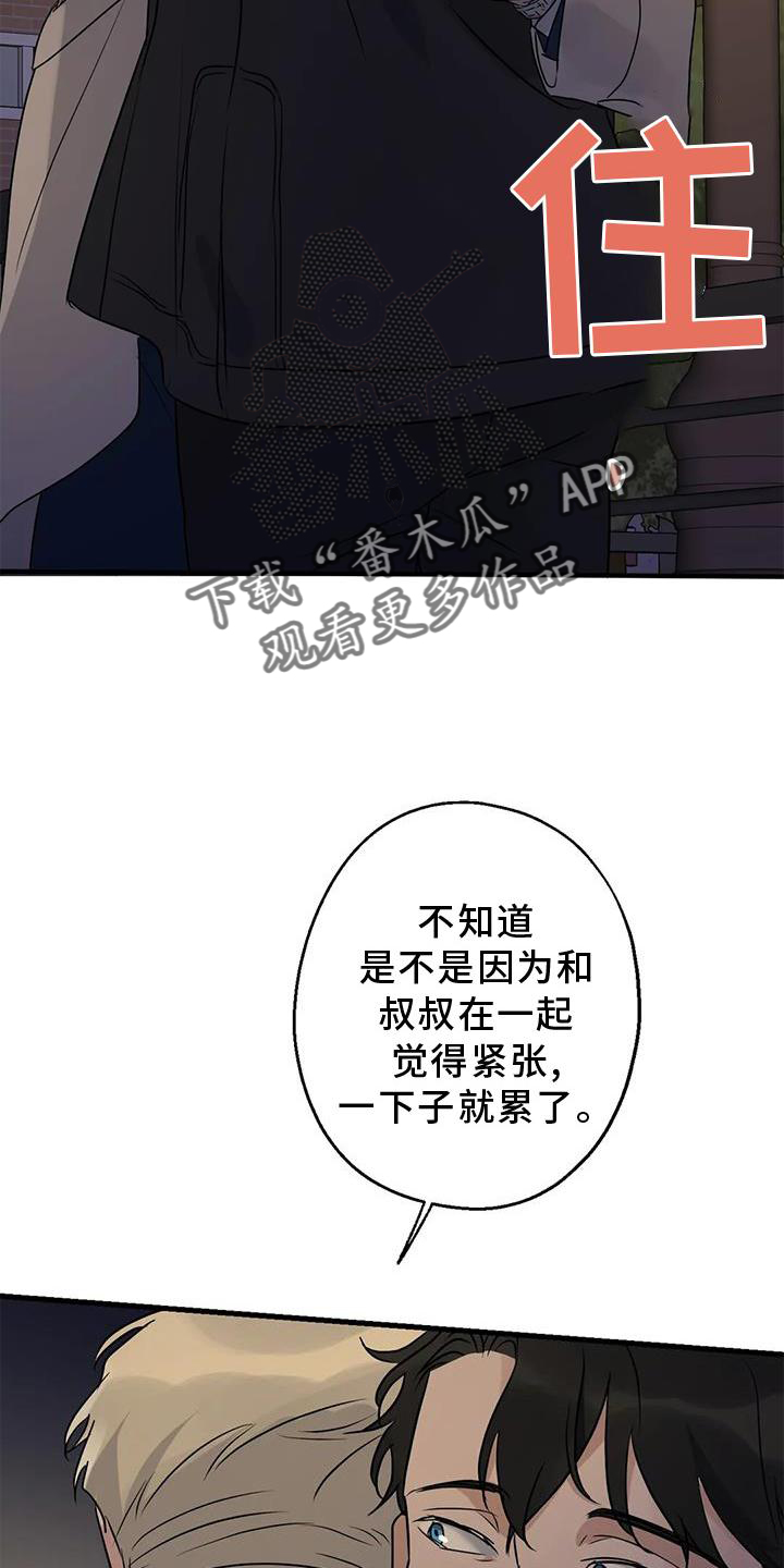 第42章：隐瞒18