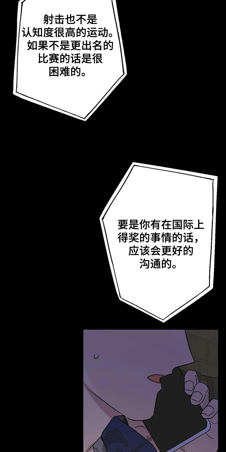 第71章：想说的话是什么？12