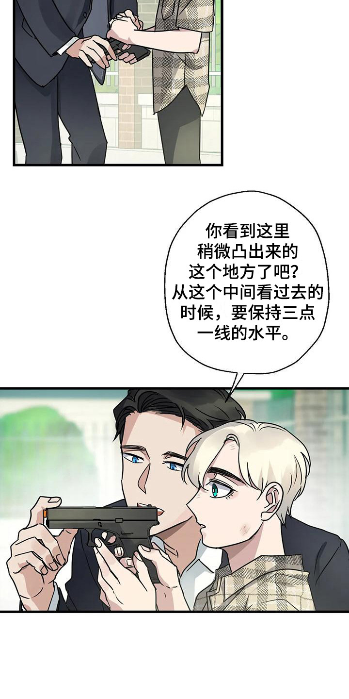 第5章：射击11
