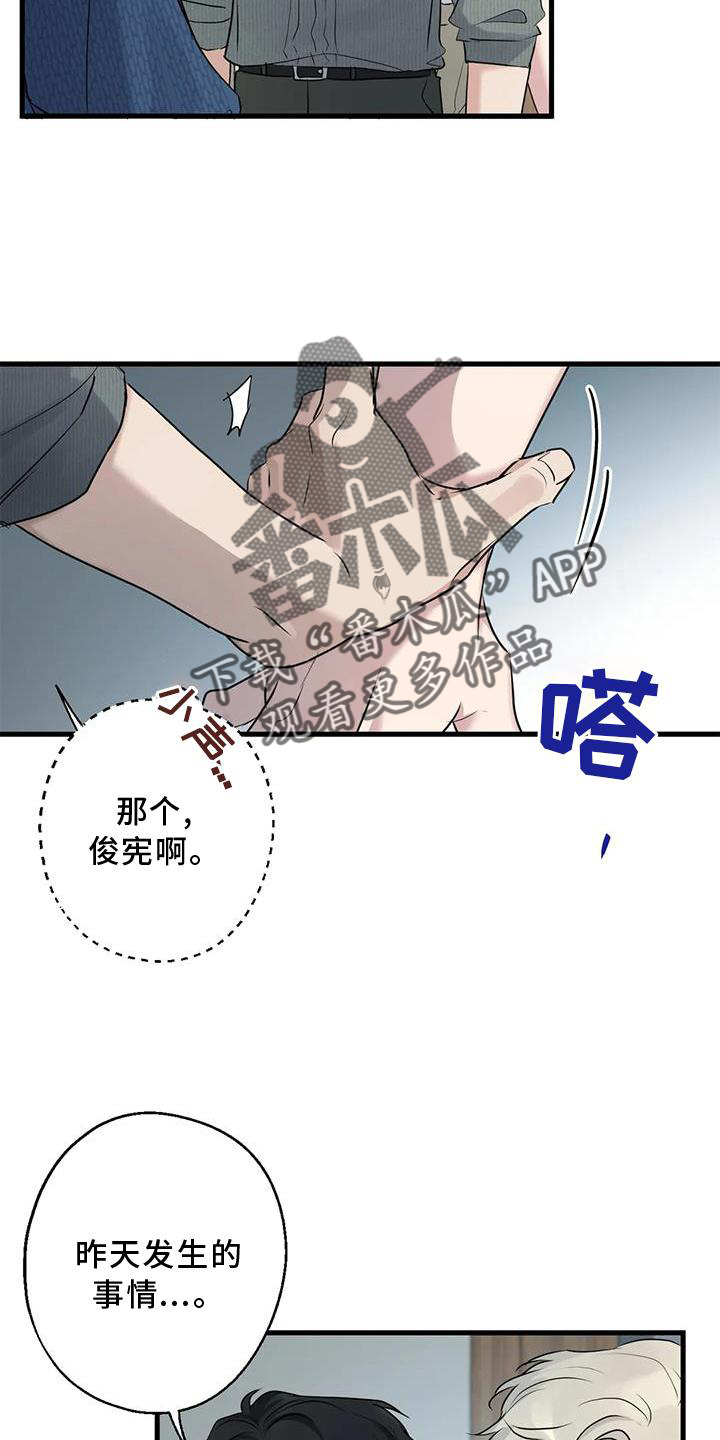 第31章：回家18