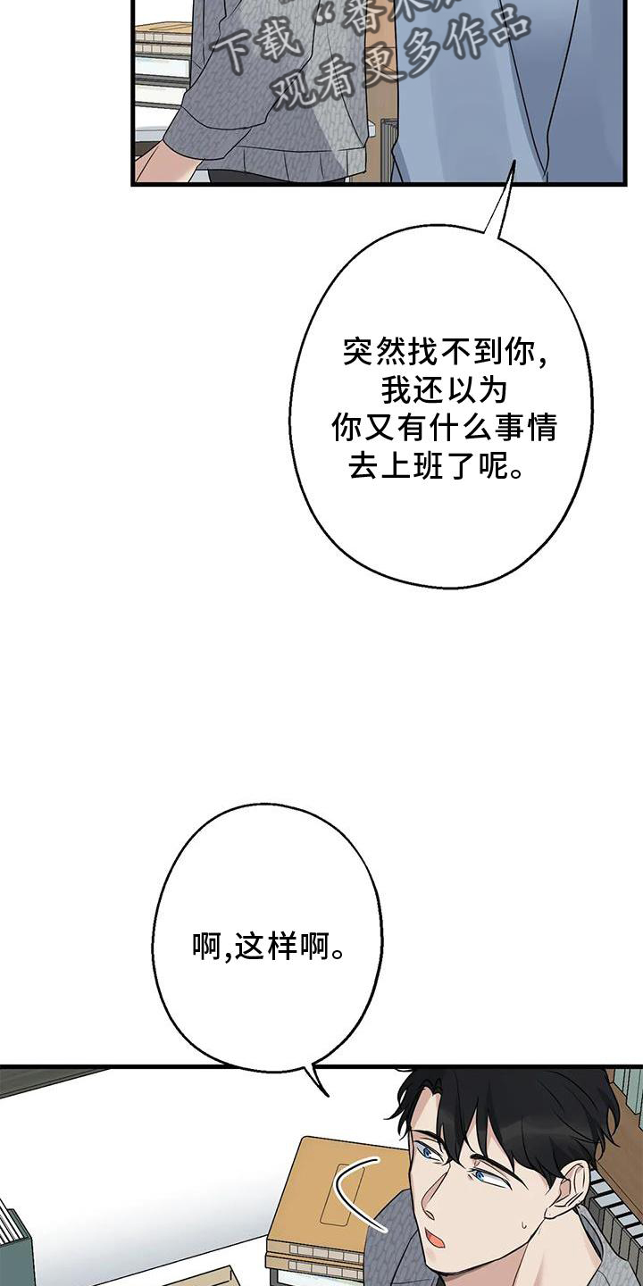 第43章：不习惯13