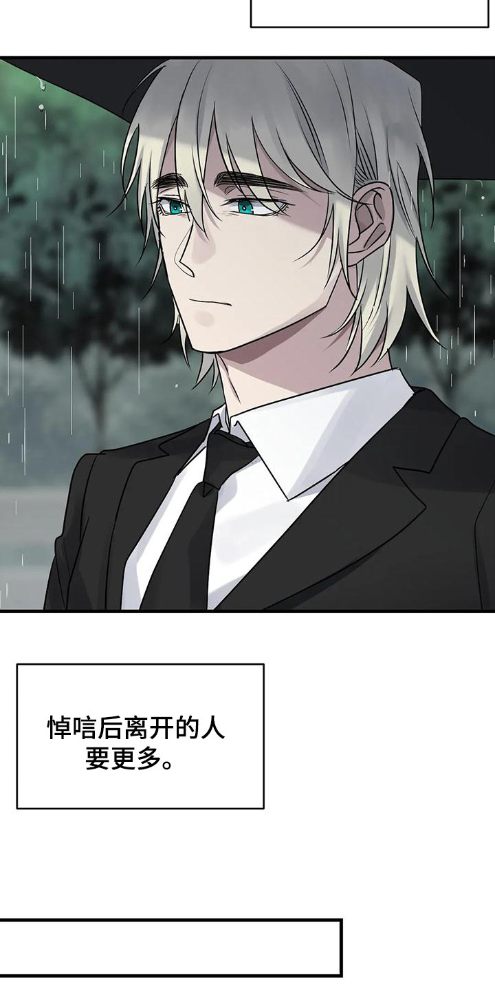第13章：葬礼15