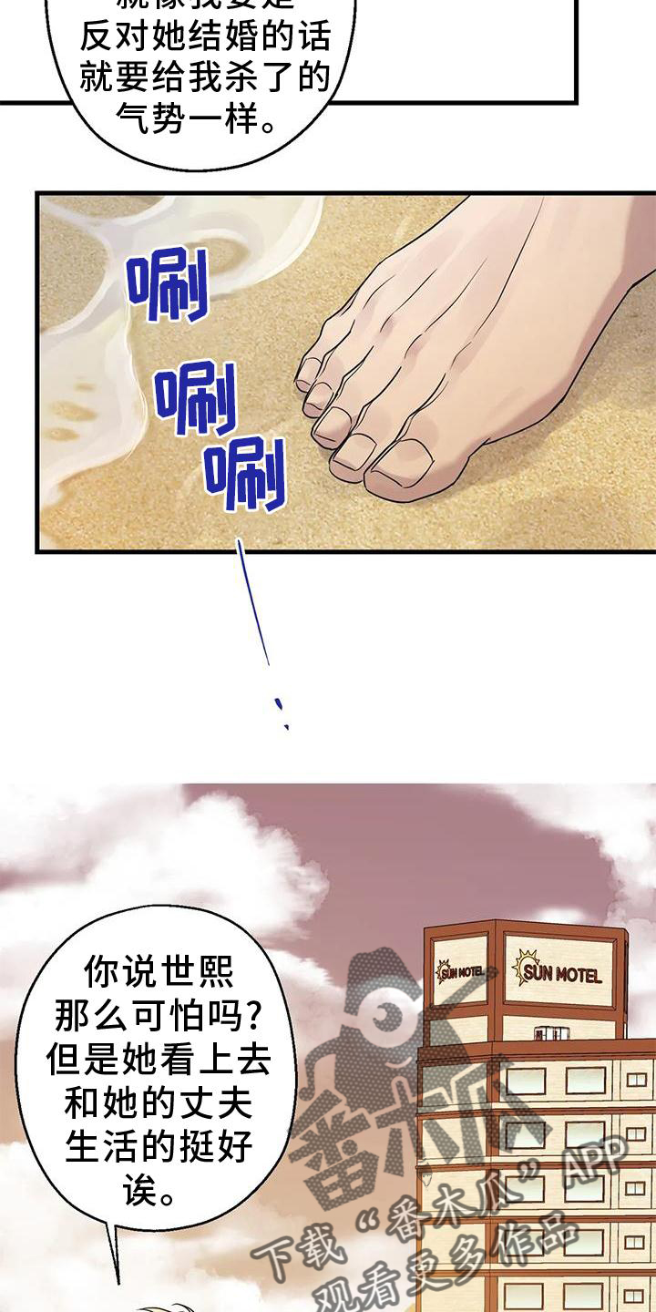第24章：游玩29