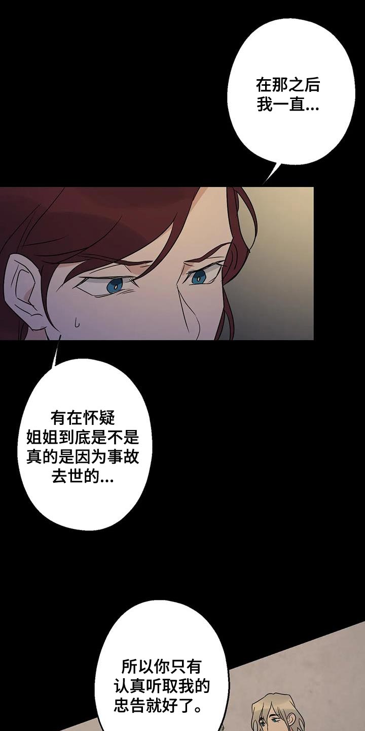 第73章：找本人了解33