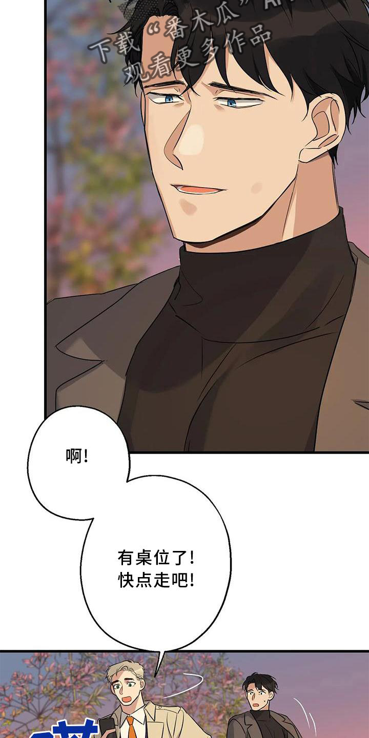 第34章：假恋爱29