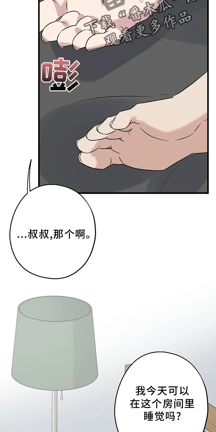 第44章：原来如此1