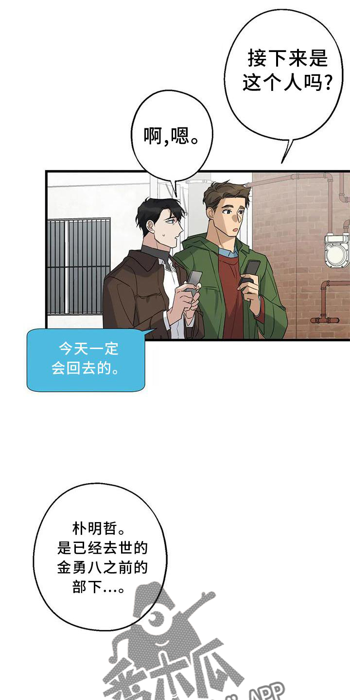 第36章：捉贼3