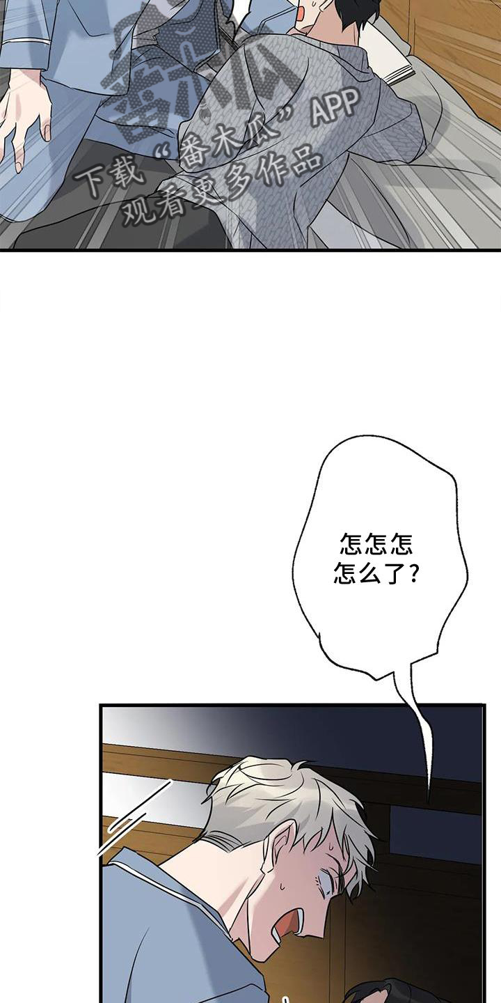 第44章：原来如此5