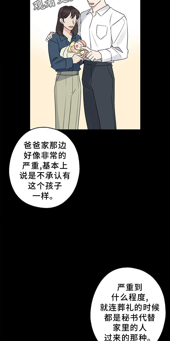 第40章：调查10
