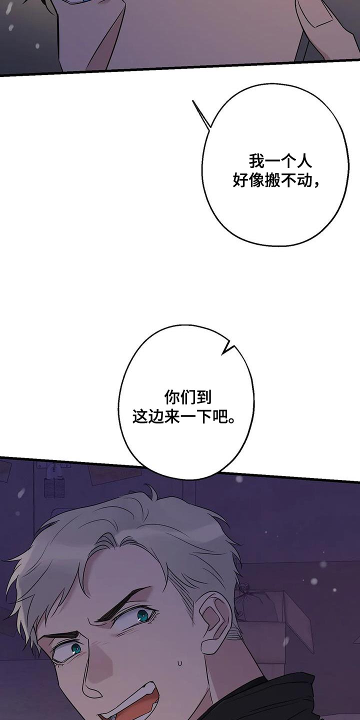 第61章：好好交代8