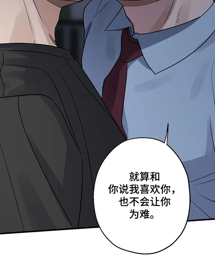 第9章：可怜人9