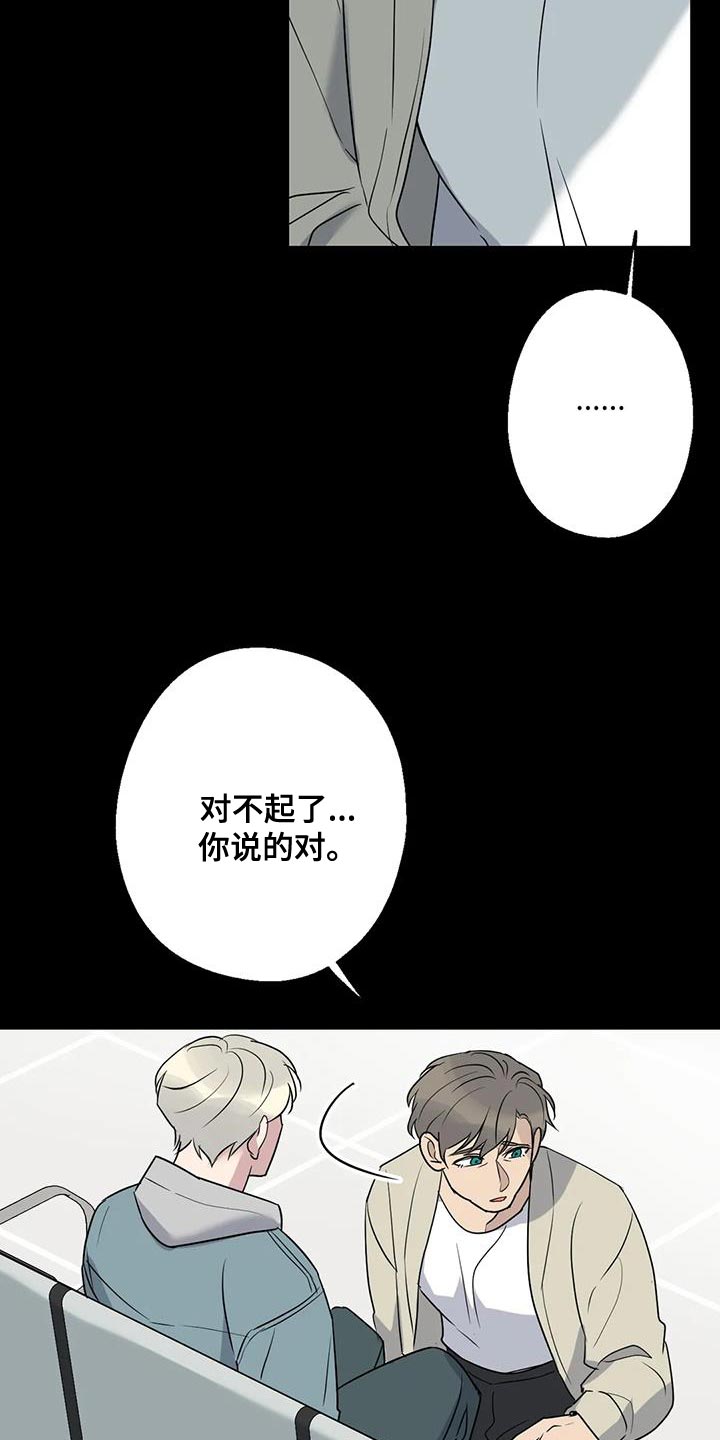 第66章：混乱8