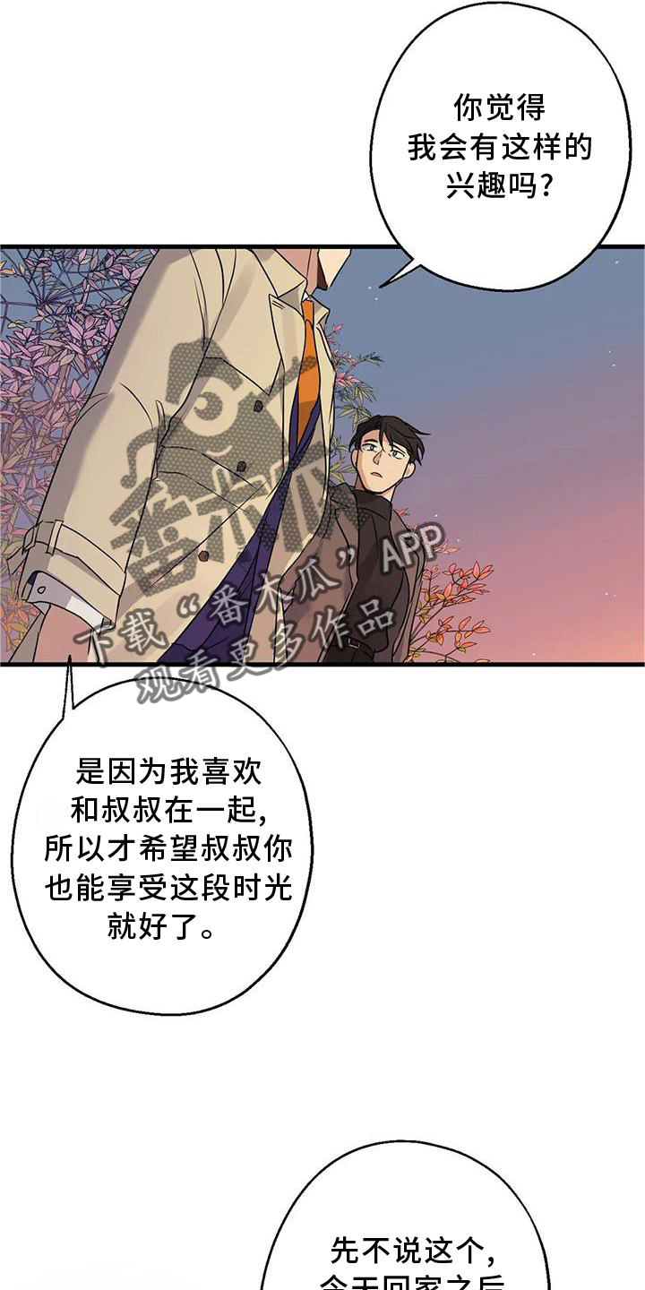 第35章：在意1