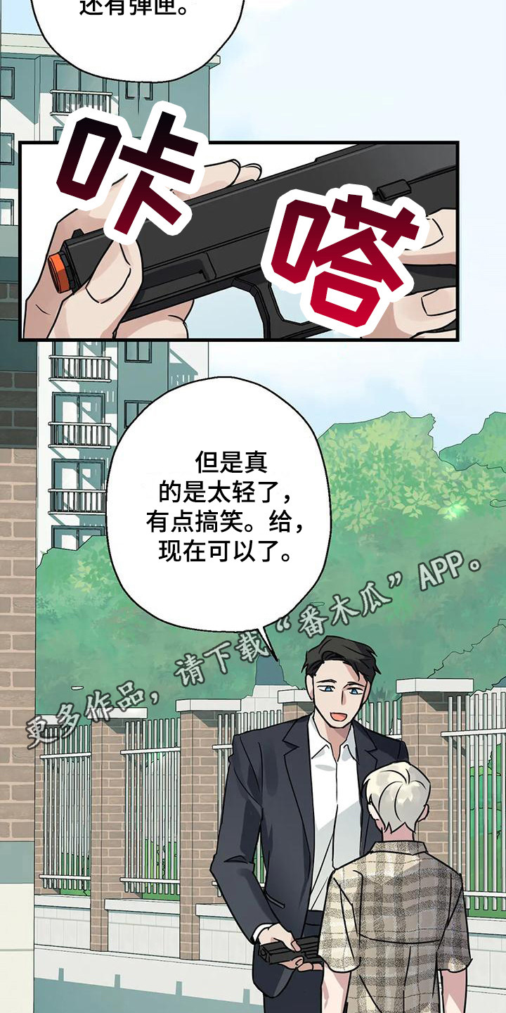 第5章：射击4