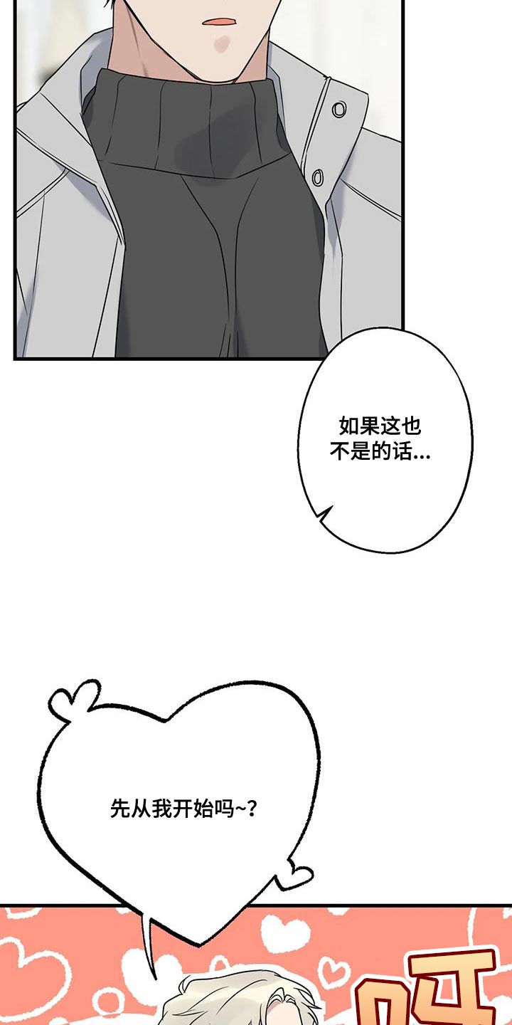 第64章：以为你不会回来了18